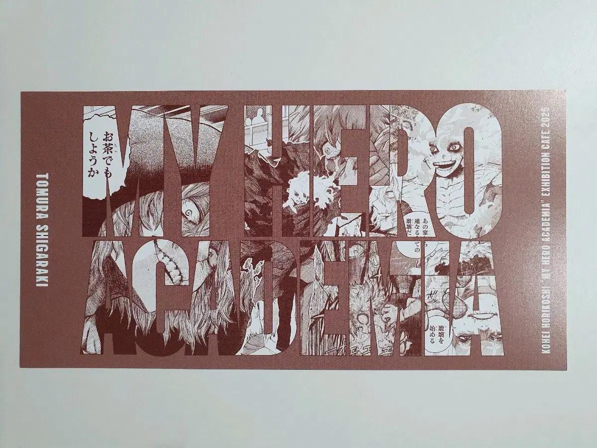 히로아카 원화전 카페 특전 시가라키