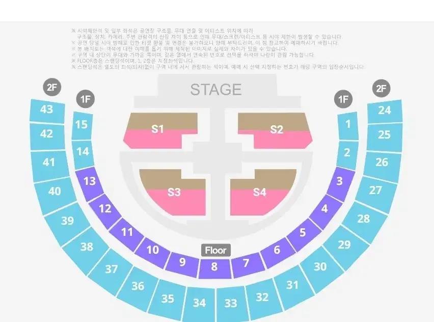 라이즈 콘서트 중콘 자리교환