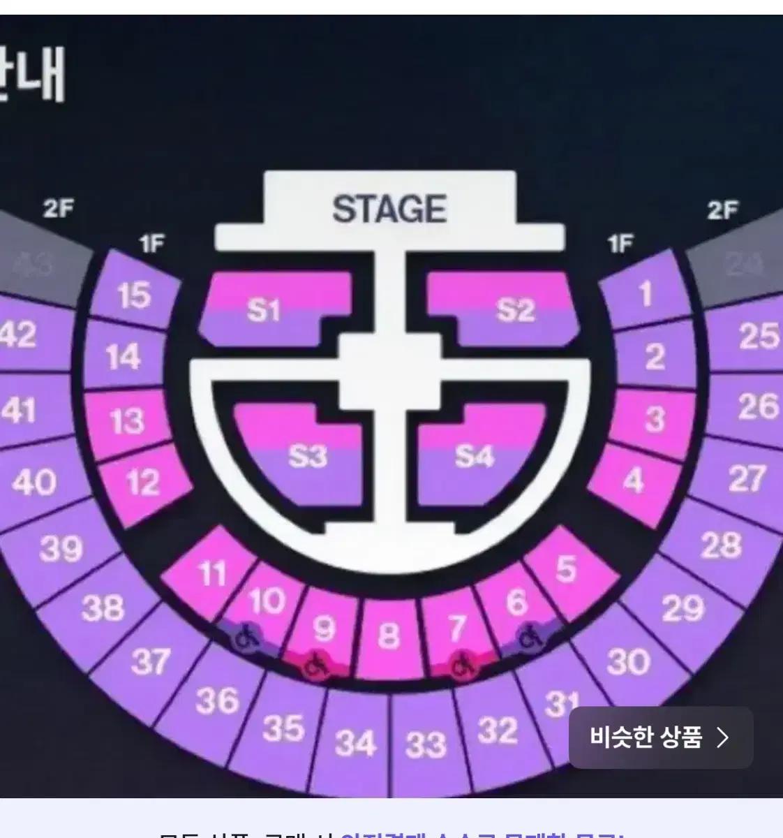 라이즈 콘서트 중콘 교환