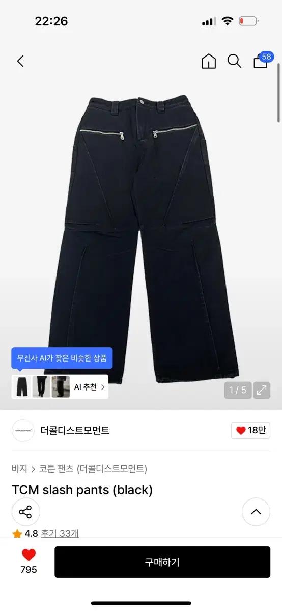 더콜디스트모먼트 슬래쉬 팬츠 M사이즈 (가격최종내림)