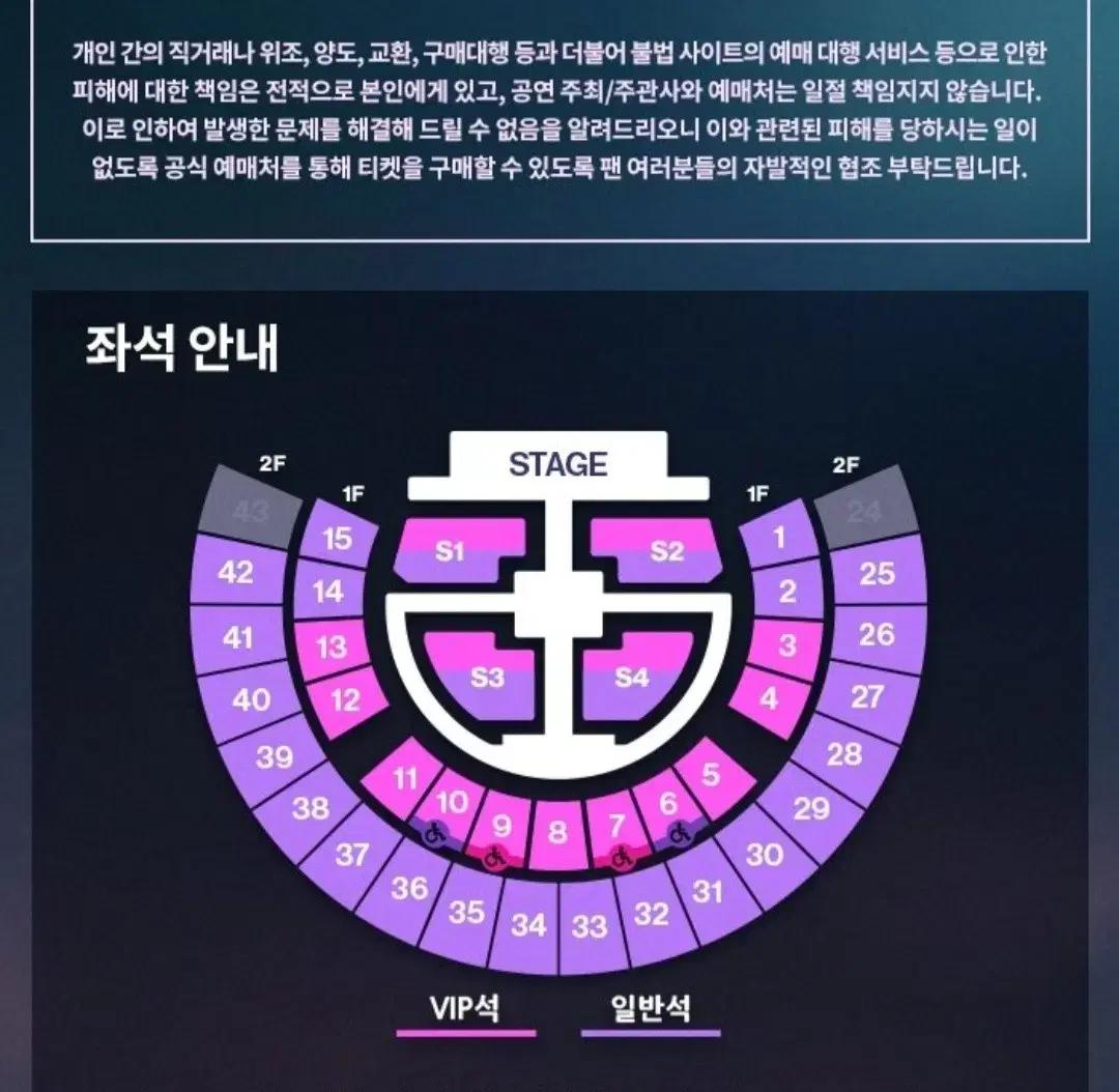 라이즈 콘서트 막콘 1층 > s4 교환