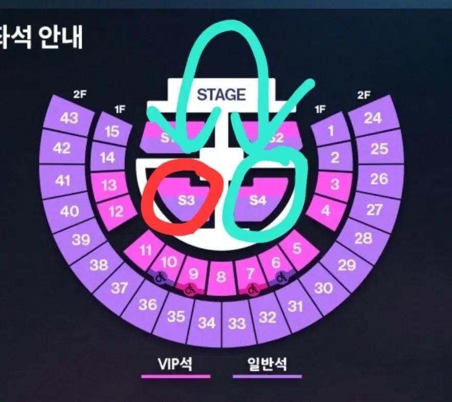 중콘교환) S3<->S4 라이즈 콘서트 스탠딩 교환구해요