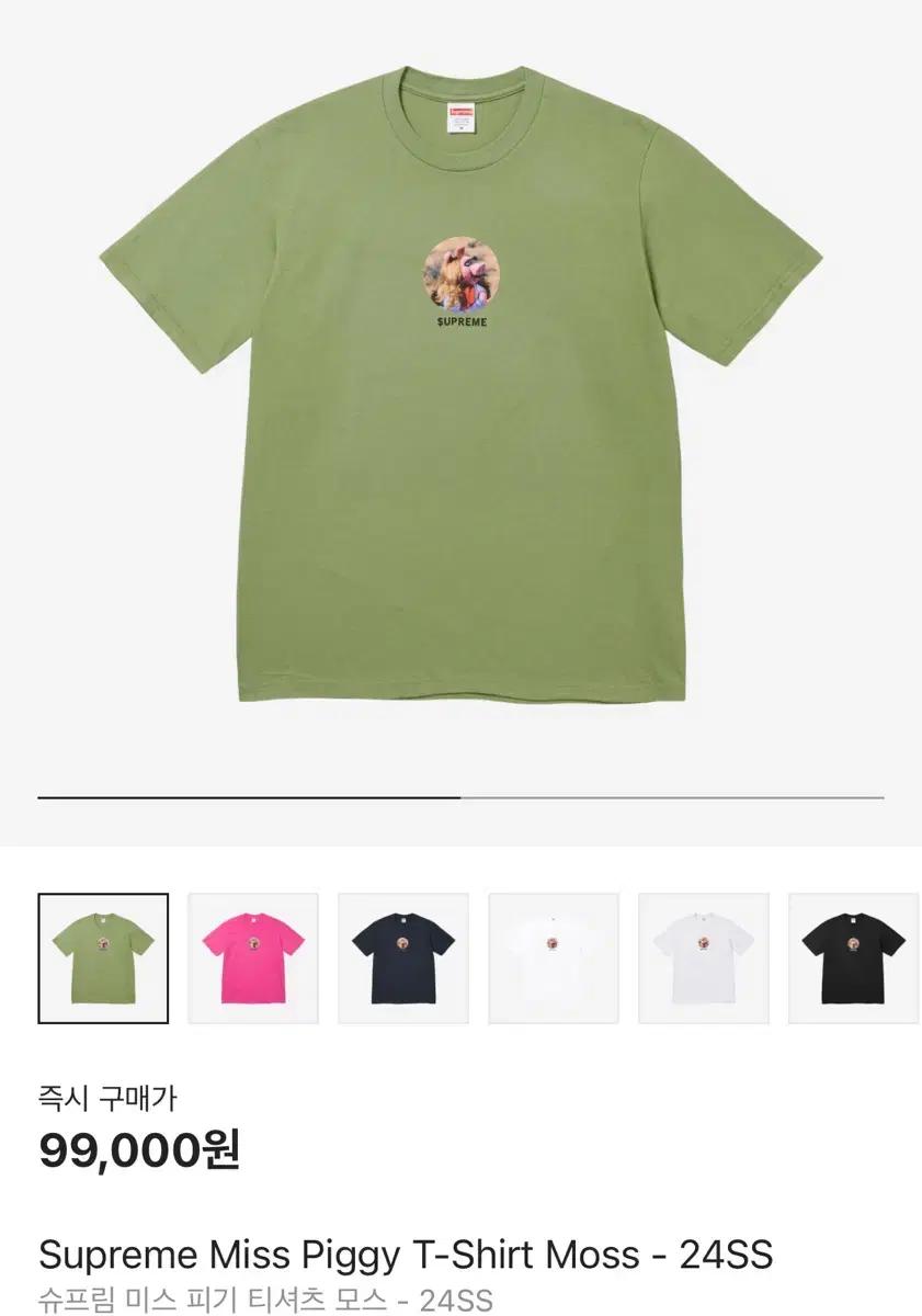 슈프림 미기 피기 반팔 그린