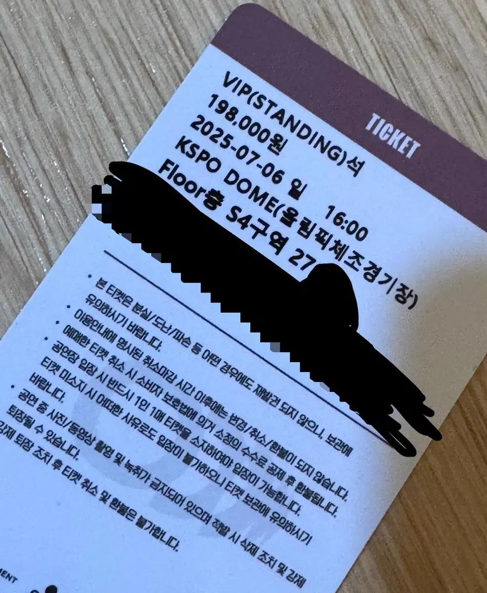 라이즈 콘서트 막콘 s4 vip 양도