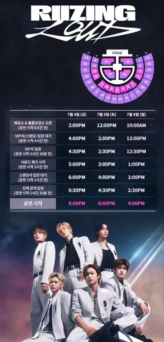 라이즈 콘서트 막콘 교환