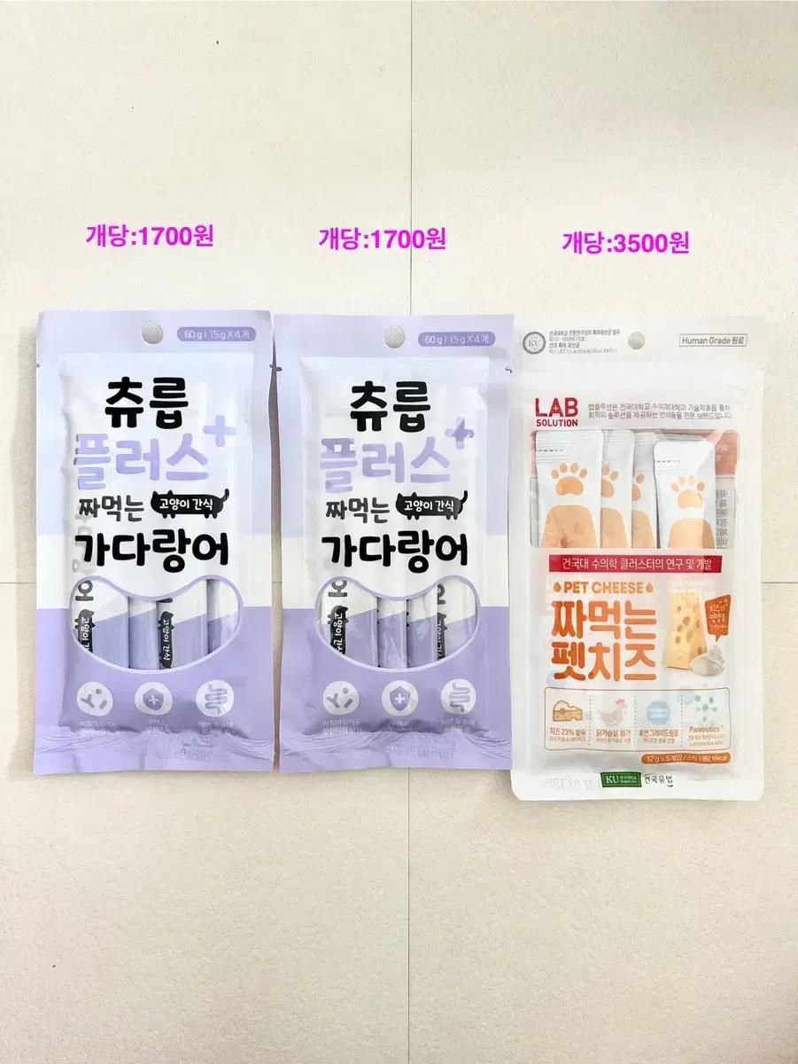 고양이 영양제/간식 정리판매