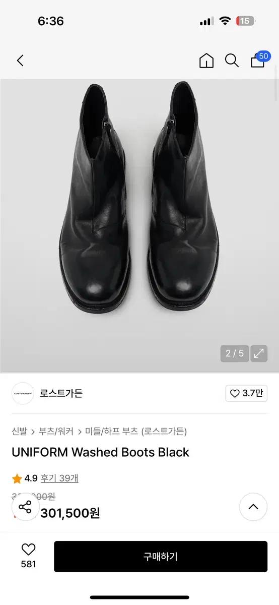 로스트가든 부츠 UNIFORM Washed Boots Black