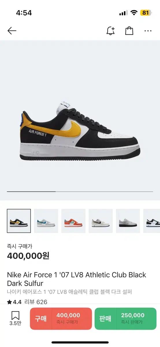 나이키 에어포스 사이즈 265