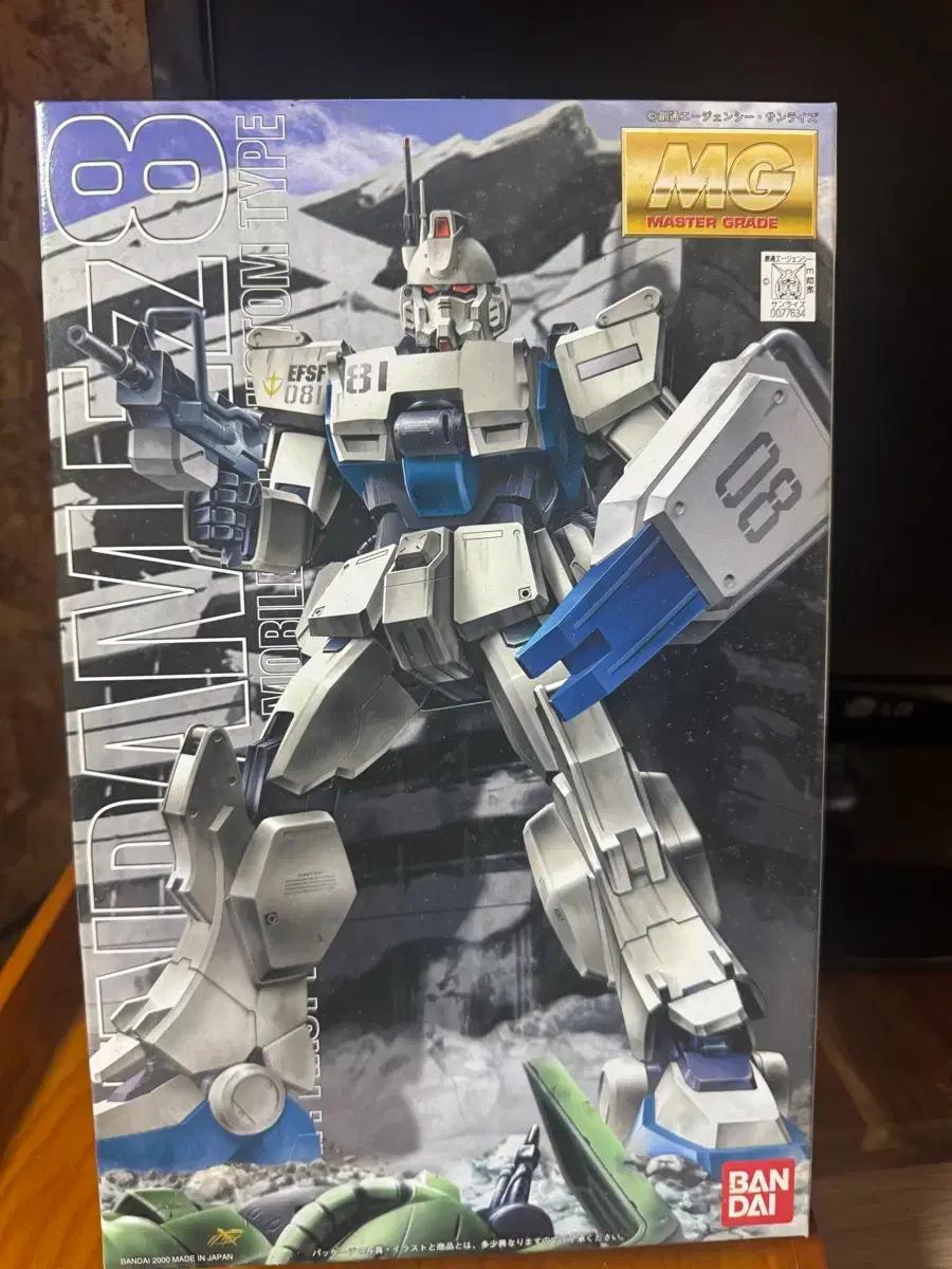 (무료배송)반다이 MG 건담 EZ8