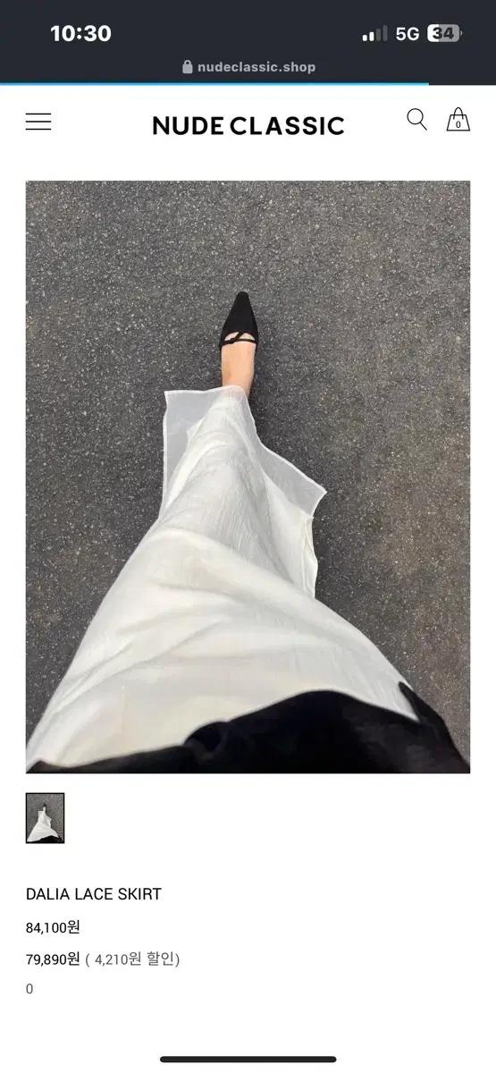 Nudeclassic 누드클래식 dalia skirt 달리아 스커트