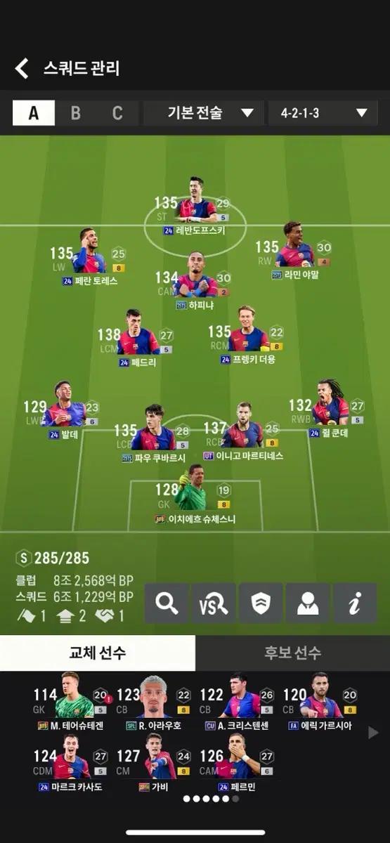 바르셀로나 사인회 티켓 구해요ㅜㅜ