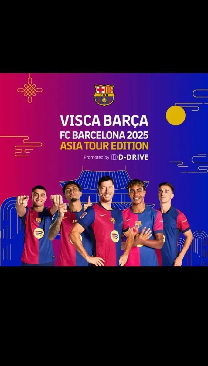 바르셀로나 fc서울티켓 구합니다