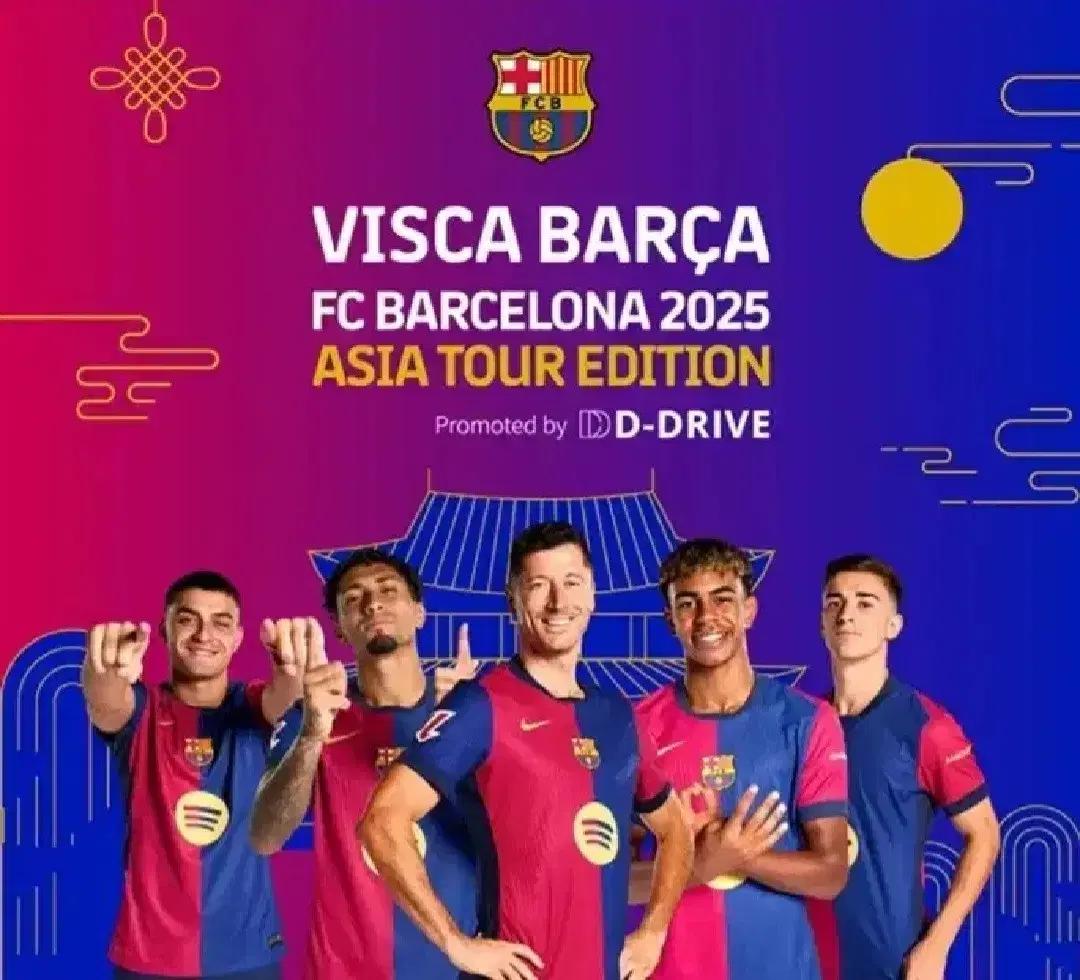 FC 서울 바르셀로나 티켓 구합니다!