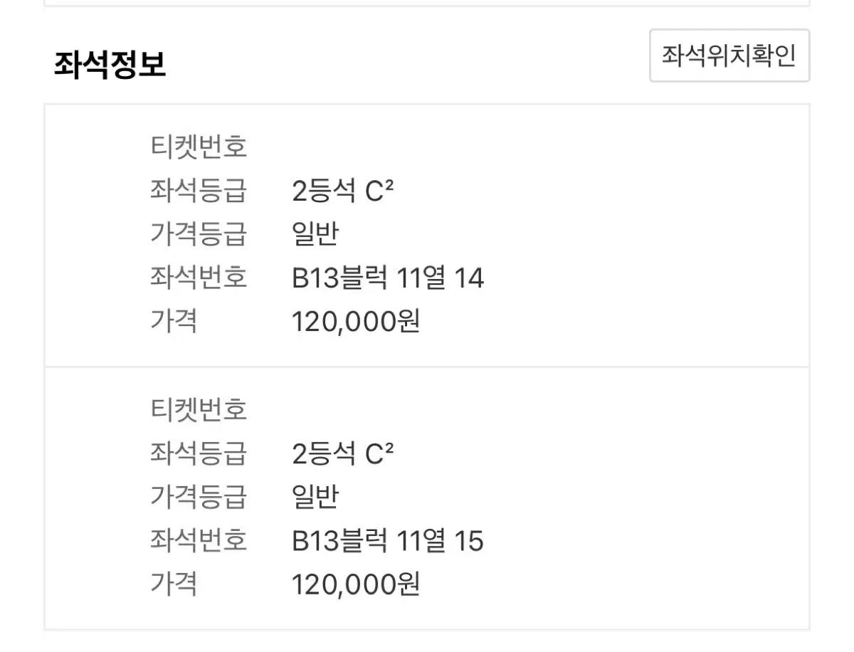 바르셀로나vs대구티켓