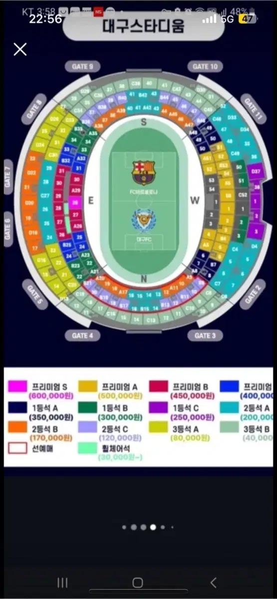 바르셀로나 대구 티켓 3등석 연석 구해요