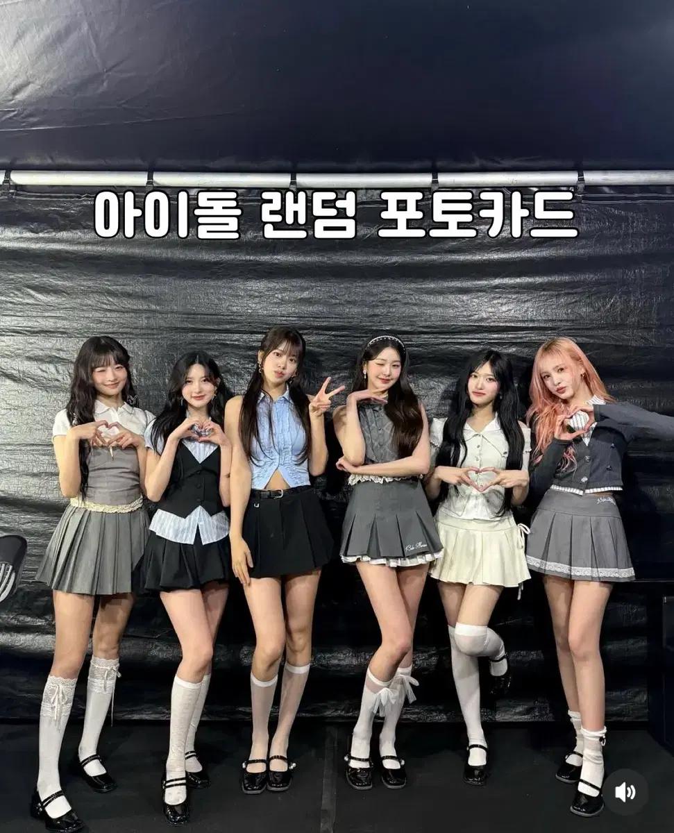 아이브 르세라핌 뉴진스 에스파 여자아이들 랜덤 포카