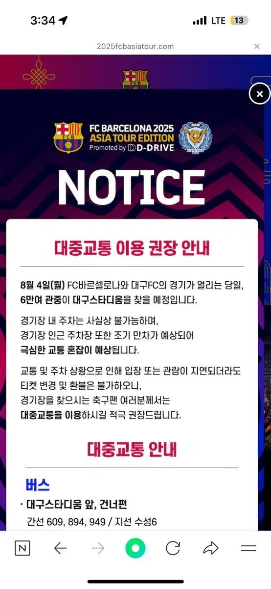 바르셀로나 티켓