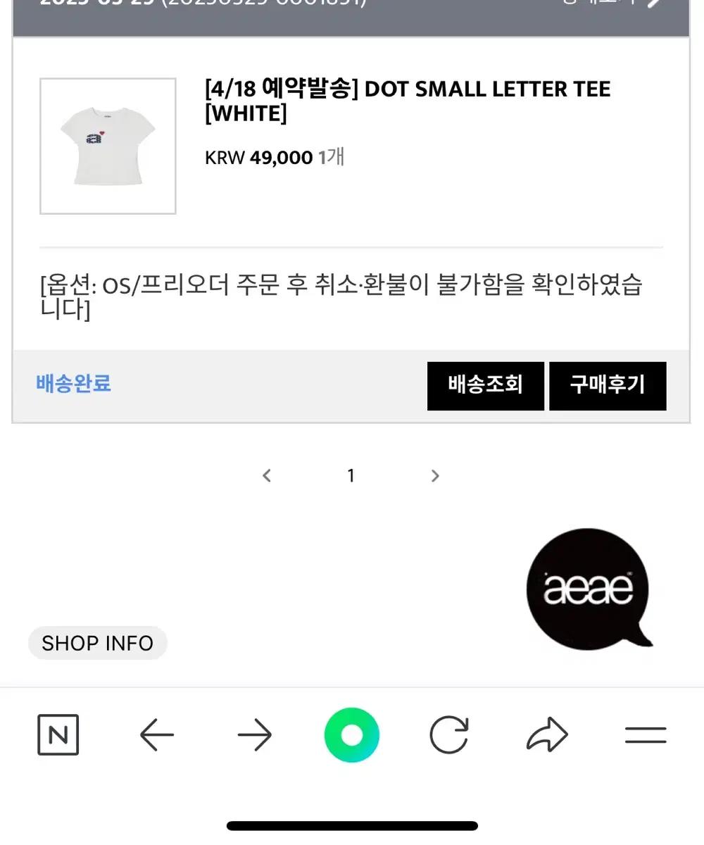 에이이에이이 도트 반팔