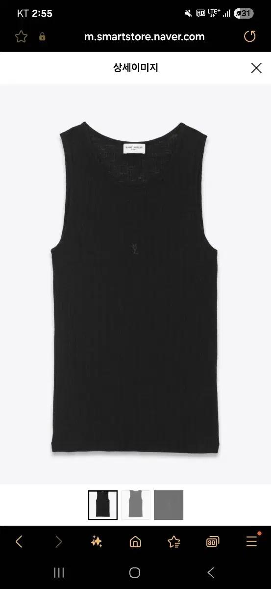 정품 새상품 ysl 생로랑 탱크탑 L사이즈 정가 98만원