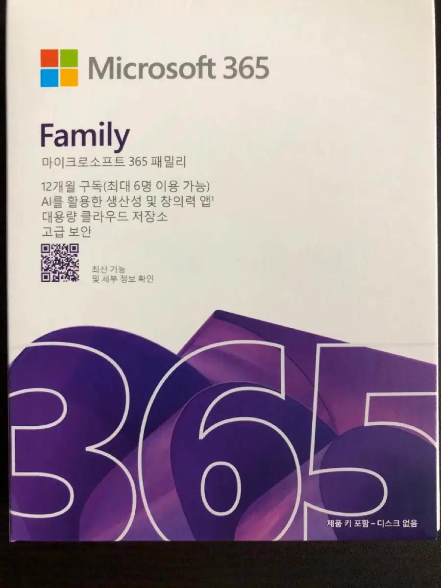 Microsoft 365 Family 새상품 판매합니다.