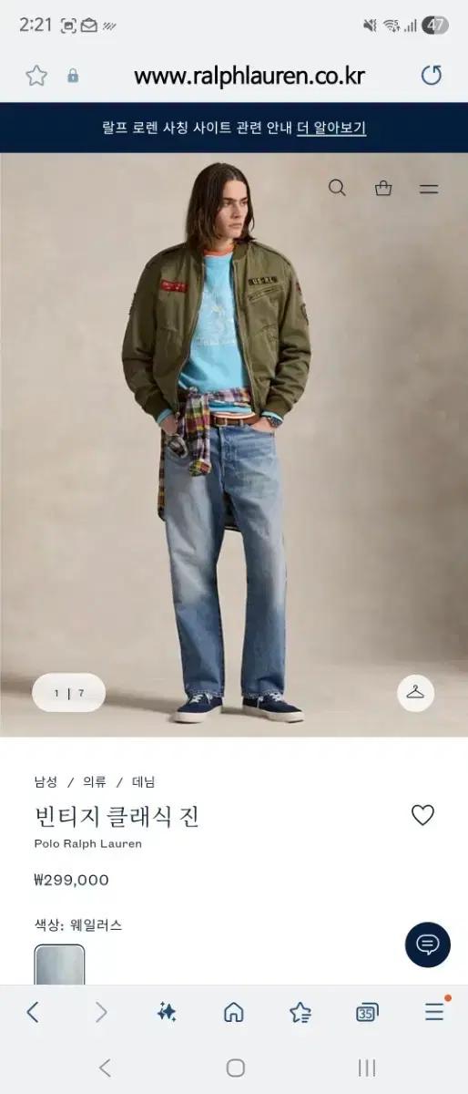 폴로 빈티지 클래식핏 진 32