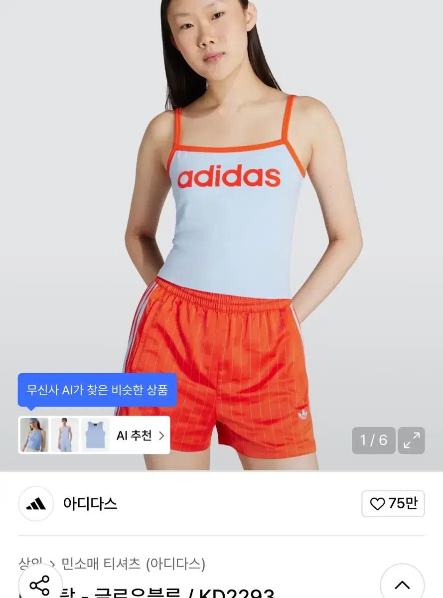 아디다스 탱크탑 나시 s