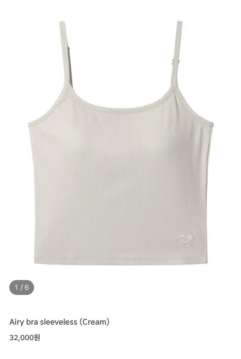 earthjigu 어스지구 에어리 슬리브리스