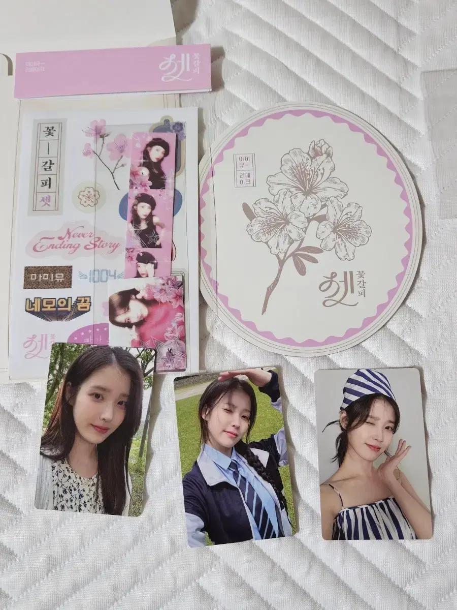 아이유 꽃갈피 셋 포카