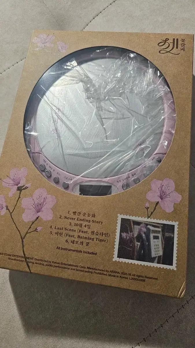 아이유 꽃갈피셋 CDP 미개봉