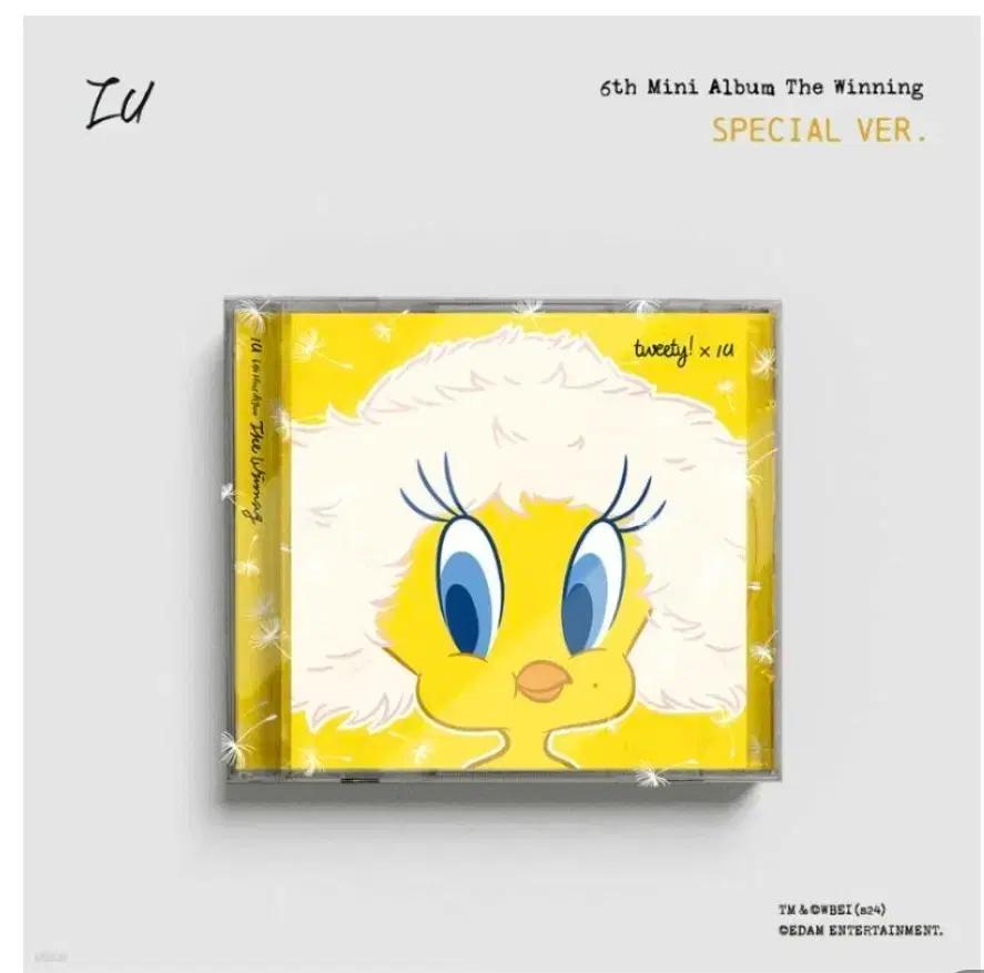 아이유 더위닝 트위티 앨범 미개봉 팝니다