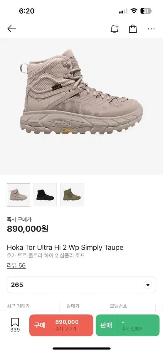 호카 토르 하이 토프 초판