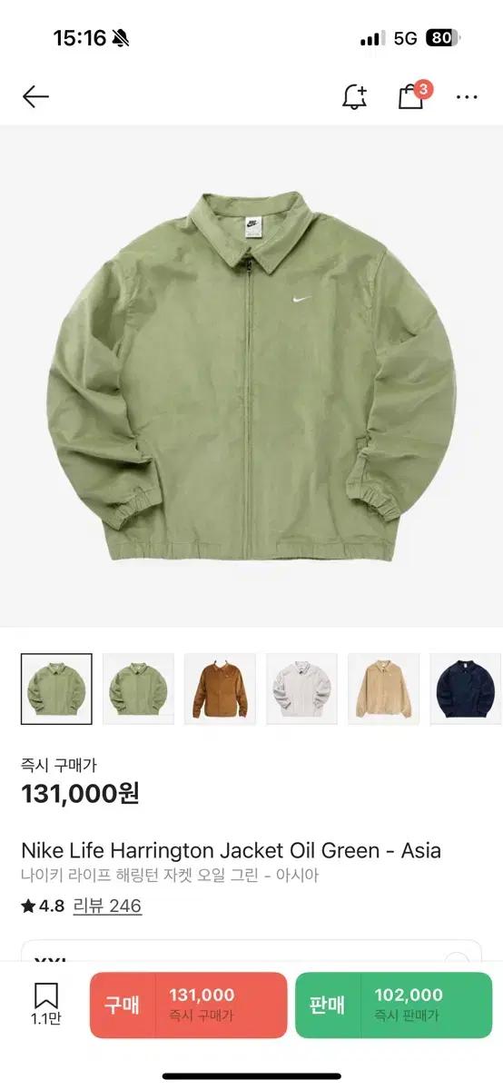 나이키 해링턴 자켓 오일그린 xxl