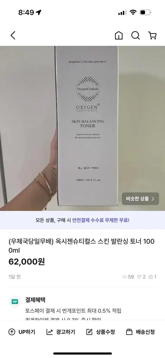 스킨발란싱1000미리+상떼크림+egf10매