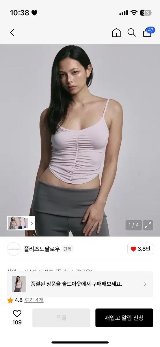 플리즈노팔로우 셔링 슬리브 탑나시 새상품