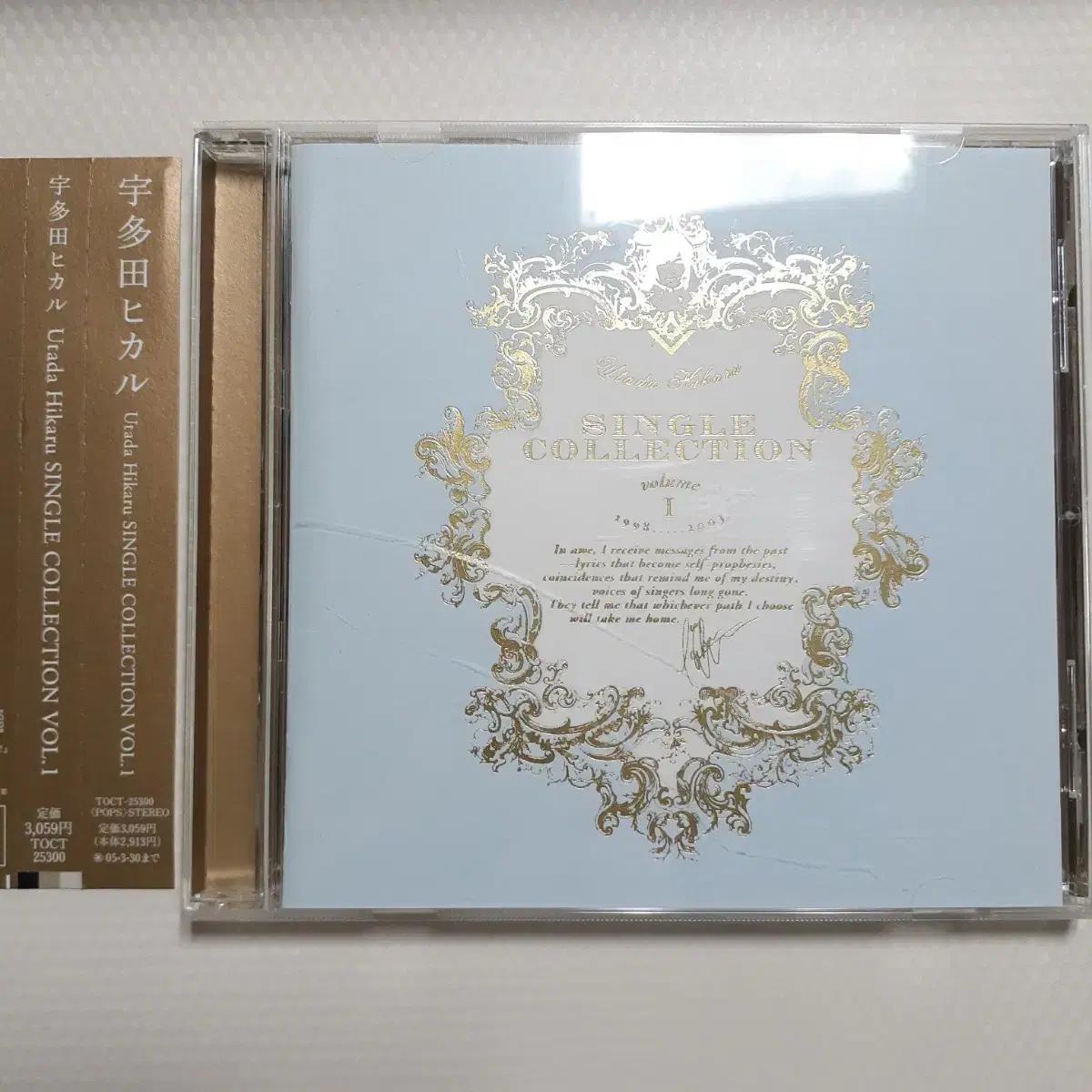 우타다 히카루 Single Collection Vol.1 CD