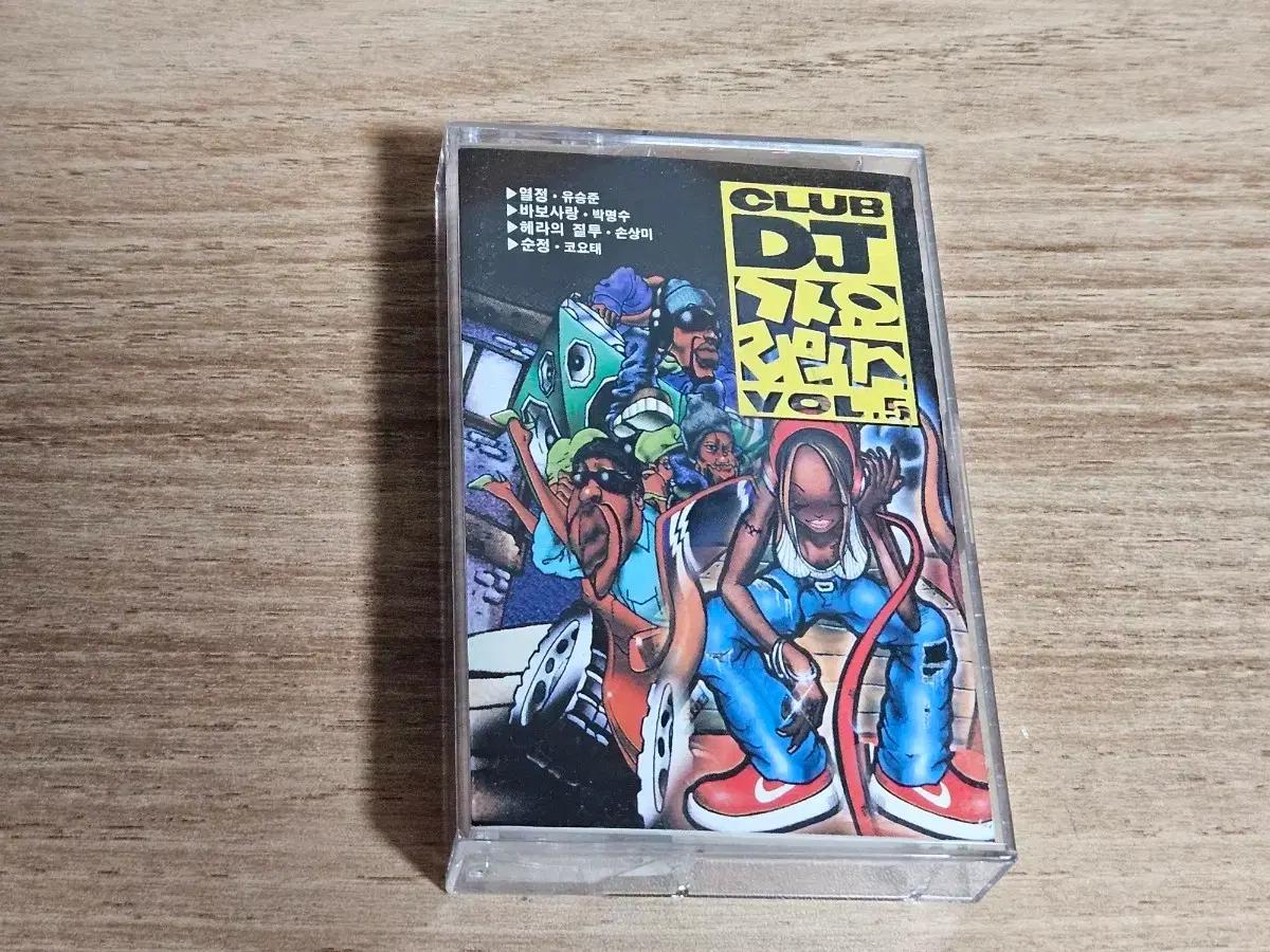 Club DJ 가요리믹스 Vol.5 (Tape)