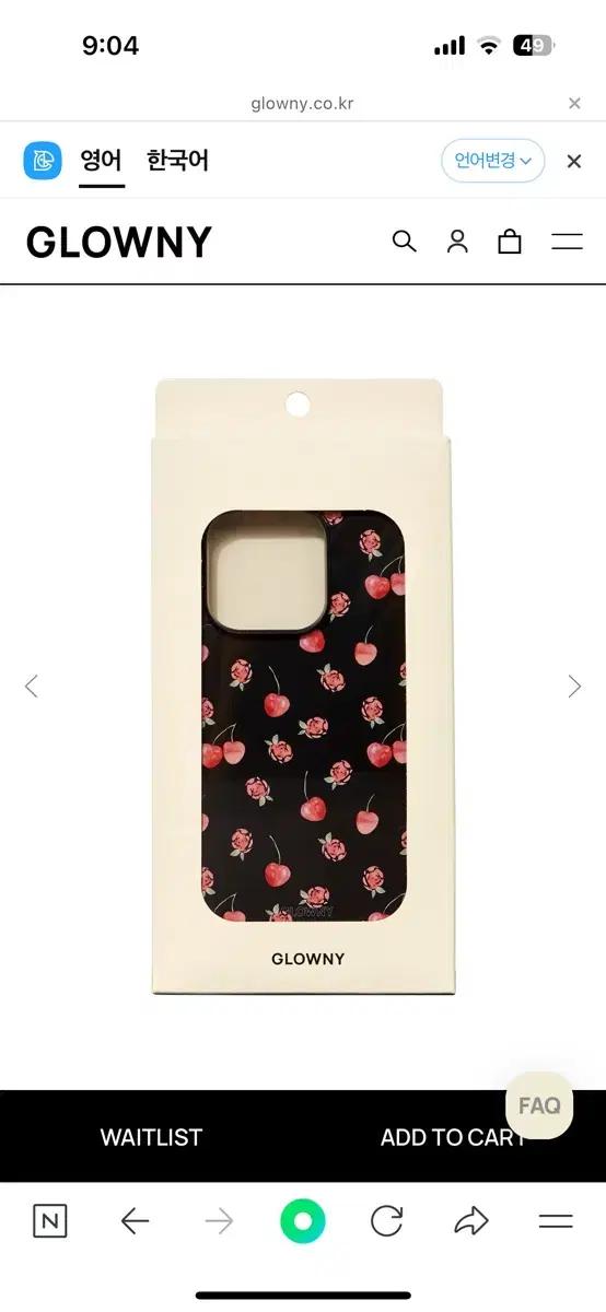 글로니 폰케이스 아이폰15