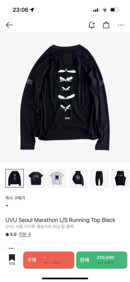 (구매)UVU Seoul Marathon L/S Running Top