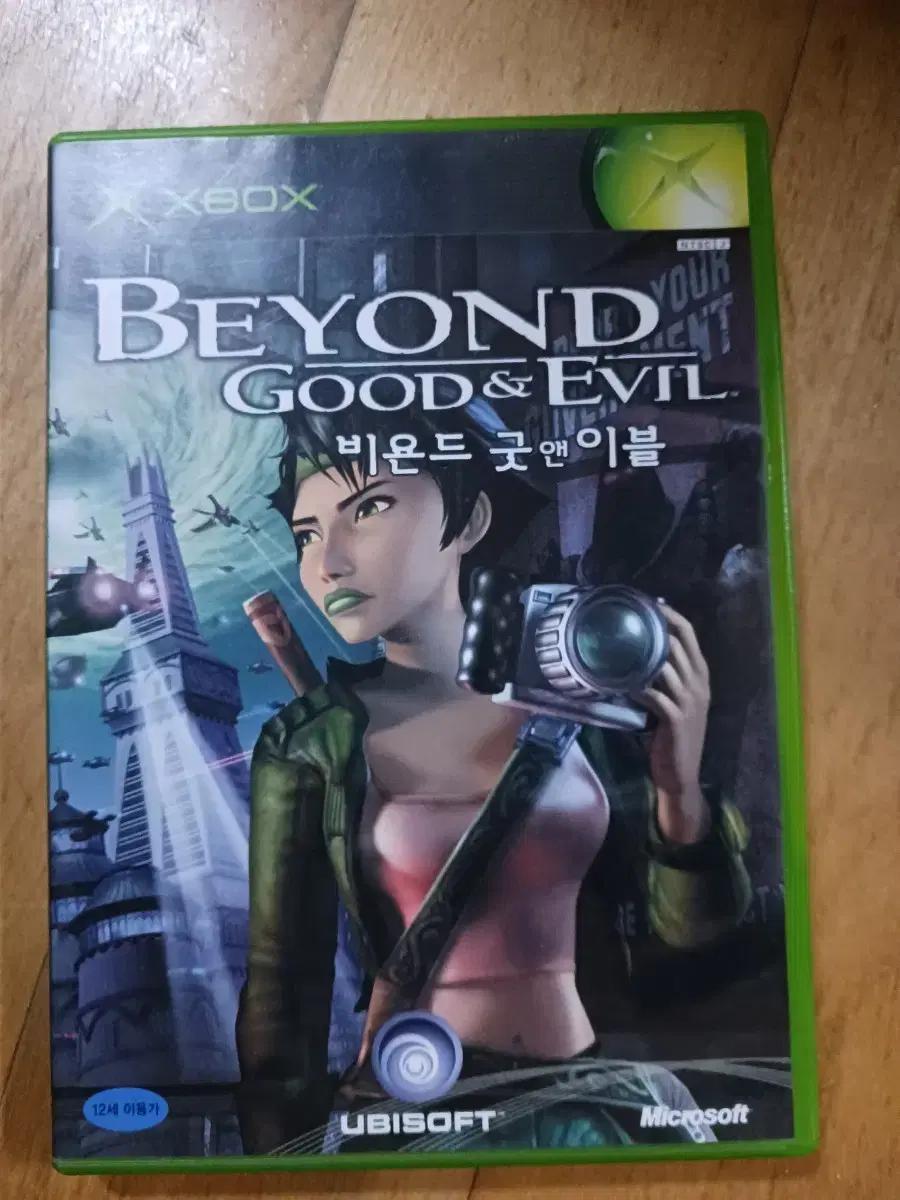 구엑박 비욘드