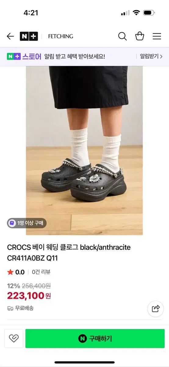 크록스 베이 웨딩 클로그 블랙