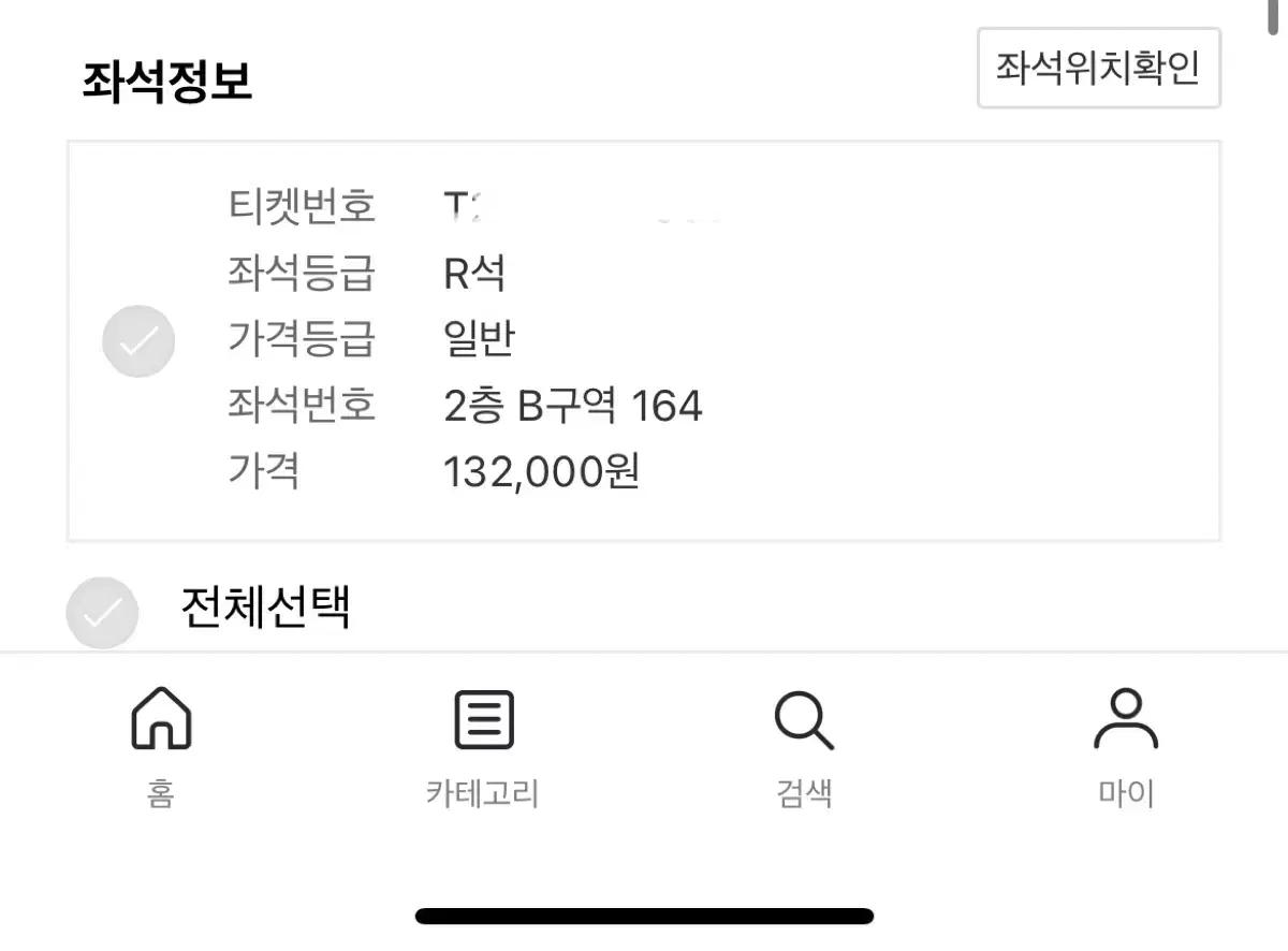 진격의 거인 오케스트라 콘서트