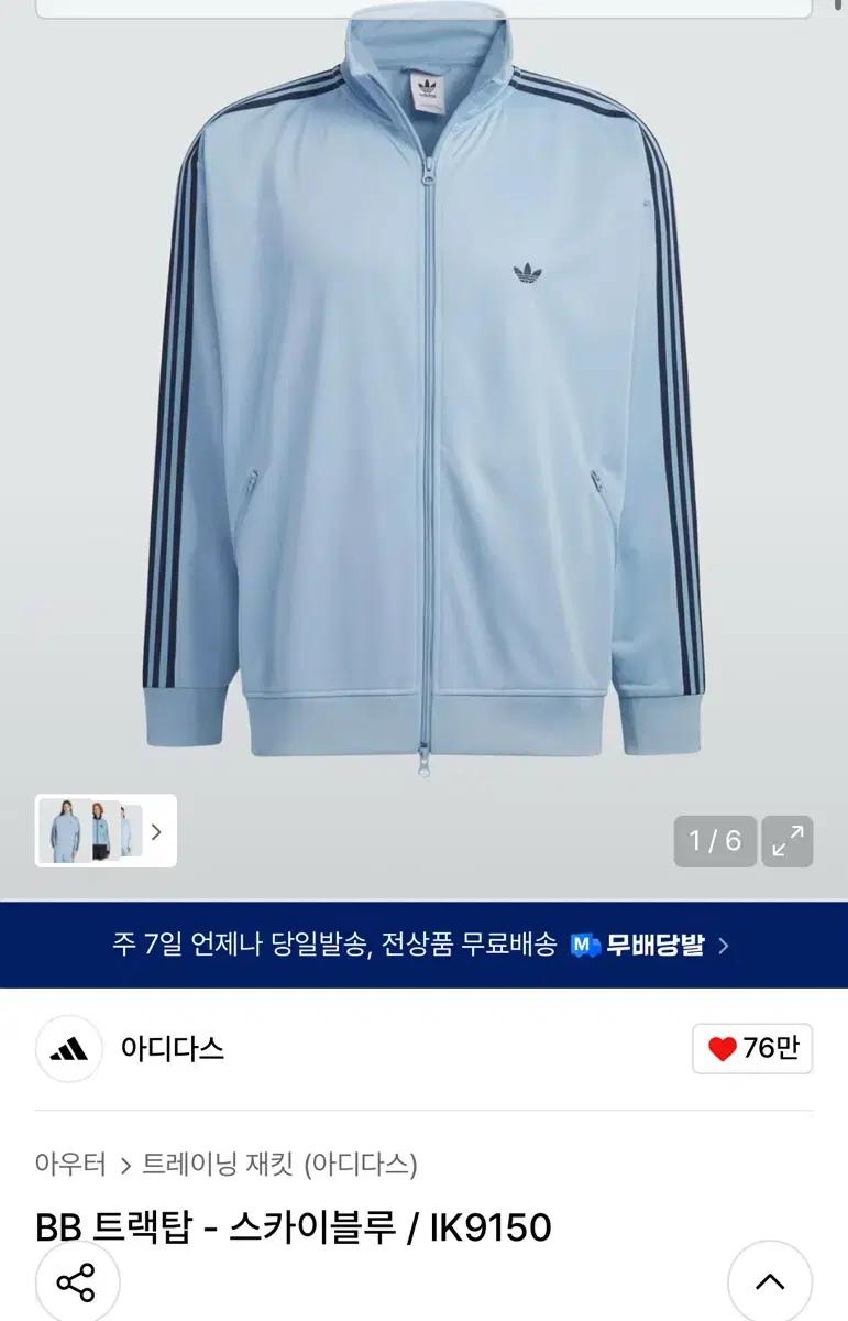 아디다스 bb트랙탑 m