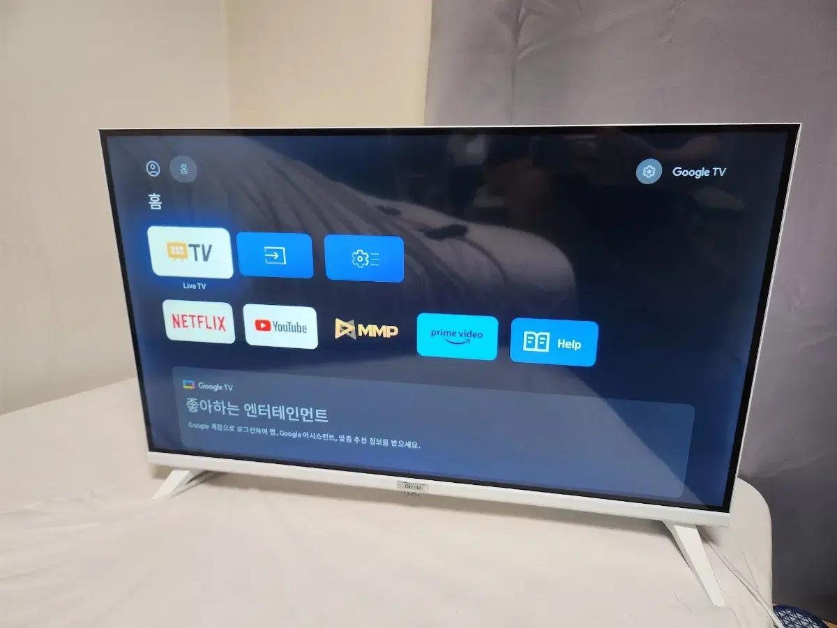 라익미 스마트V320 오프화이트