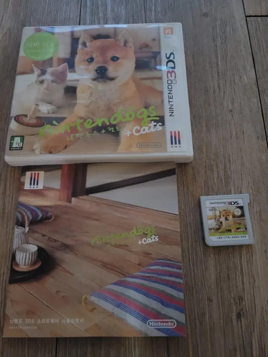 닌텐도3ds 닌텐독스 시바이누와 친구들 팝니다
