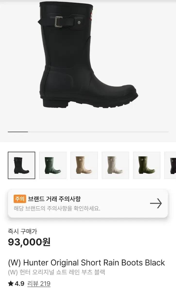 완전새것)헌터 오리지널 쇼트 레인부츠 블랙 220이지만 230가능