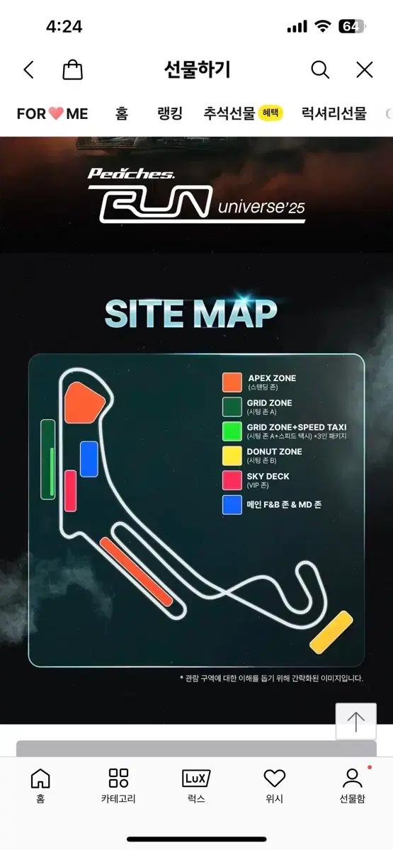 Peaches. Run Universe '25 티켓