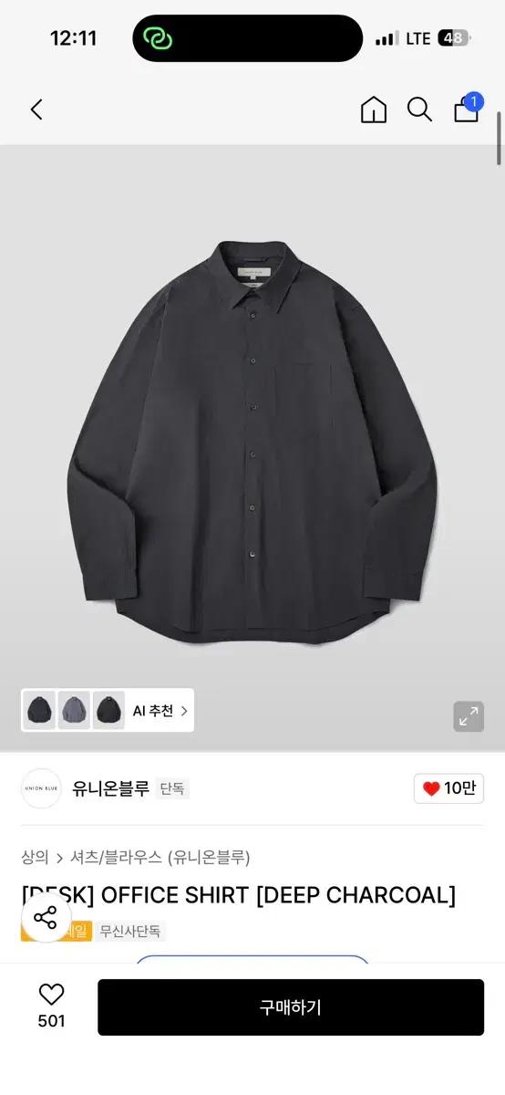 유니온블루 에디터셔츠 화이트 XL / 데스크 셔츠 차콜 XL