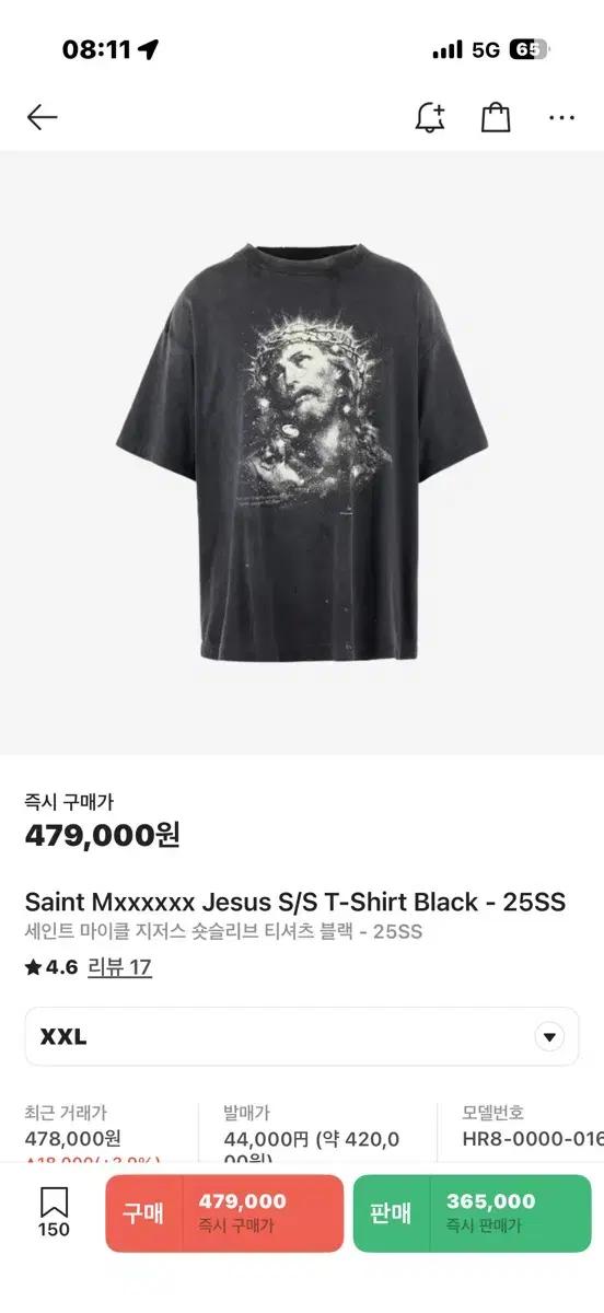 Saint Mxxxxxx 지저스 반팔티 블랙 XXL