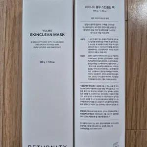 리터니티 율무팩 대용량 200g 새상품