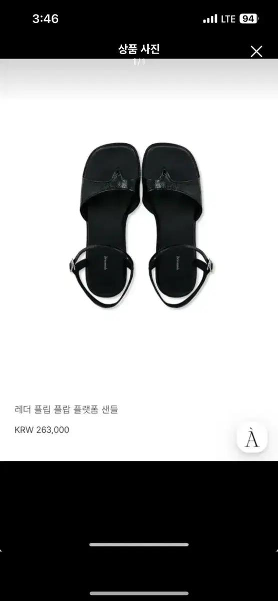 아비에무아 샌들